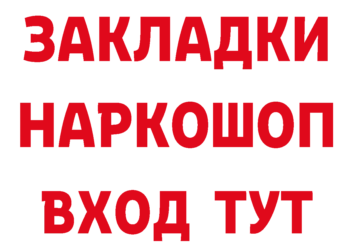 Магазин наркотиков это как зайти Покровск